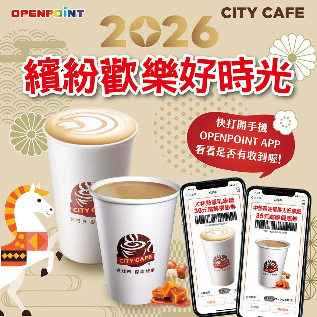 咖啡優惠。(圖/7-ELEVEN臉書)