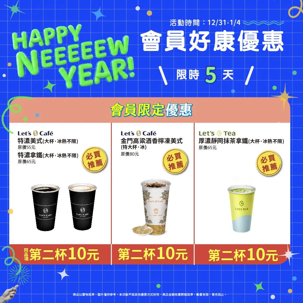 咖啡優惠。(圖/全家提供)