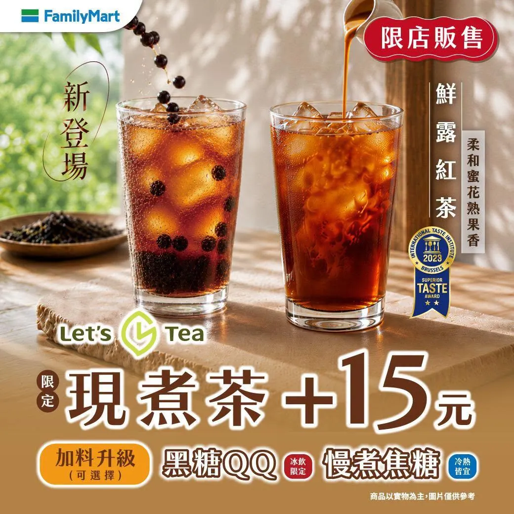 飲品優惠。（圖／翻攝自全家臉書）
