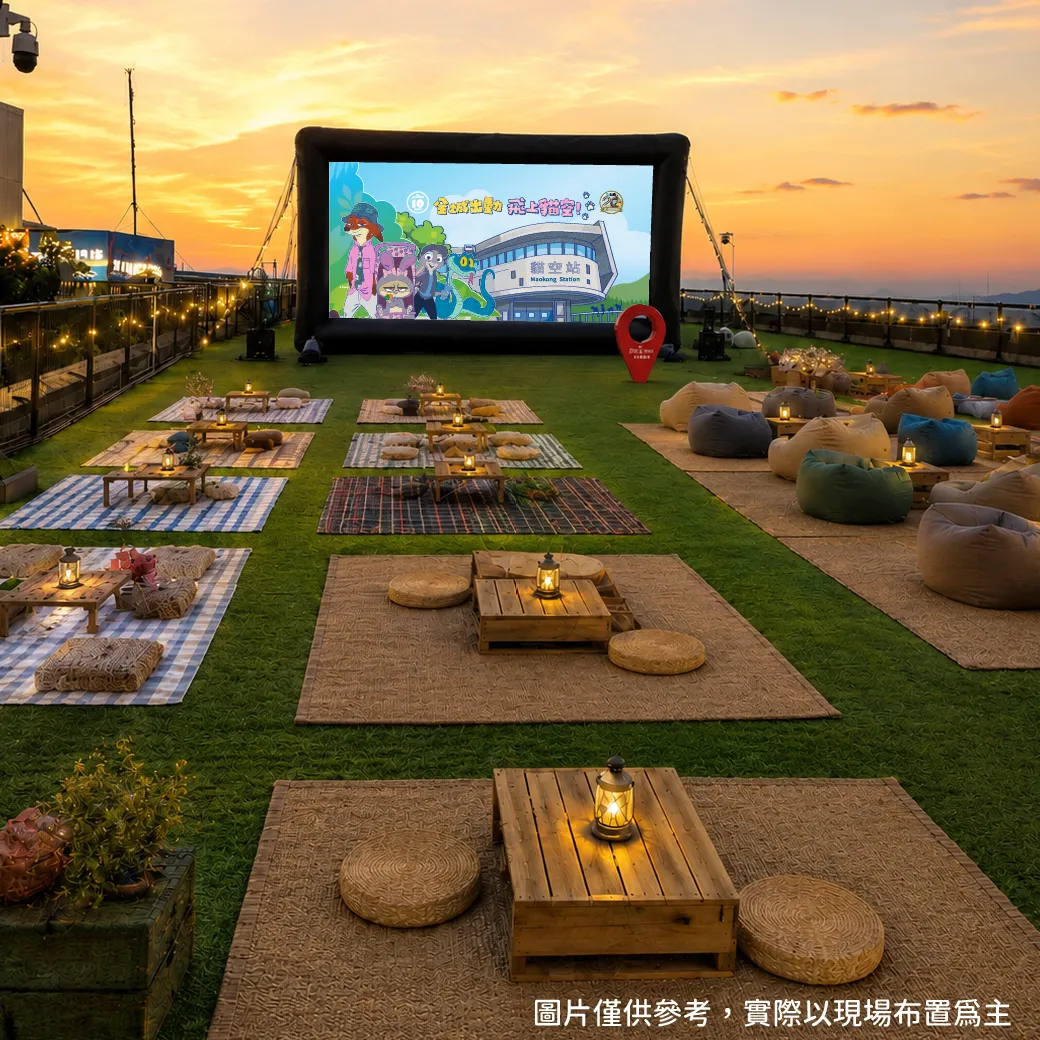 「台北天空綠洲星空電影院」浪漫開演 《動物方城市》。（圖／台北捷運公司提供）