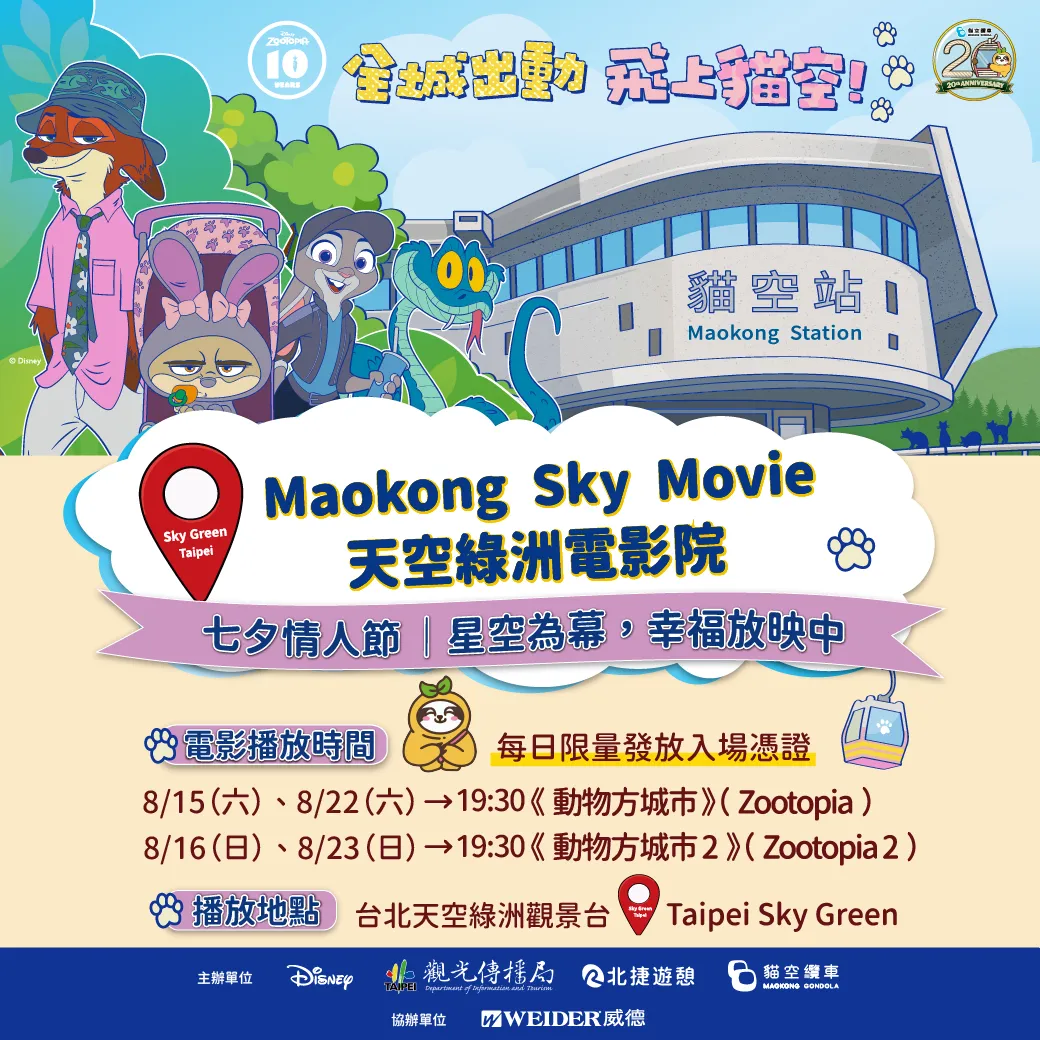 活動資訊。（圖／台北捷運公司提供）