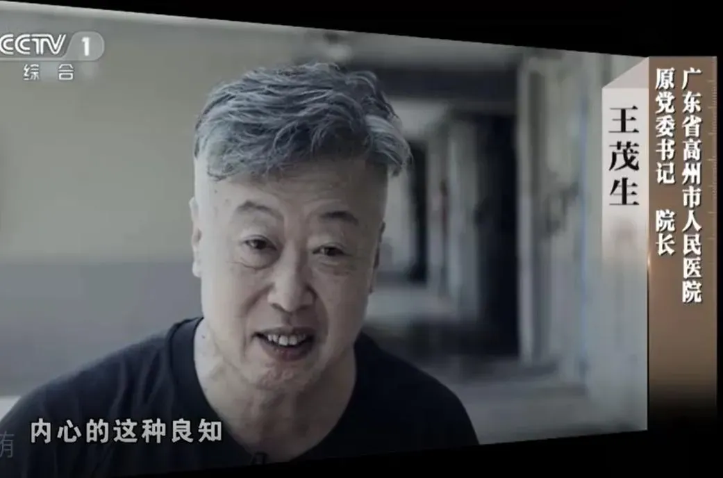 《央視》曝光王茂生貪腐行徑。（圖/翻攝新浪微博）
