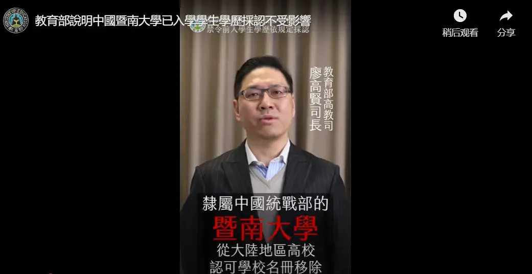 教育部高教司長廖高賢表示，這項調整只影響未來入學的學生，已就讀的學生不用擔心。（圖取自教育部YT）