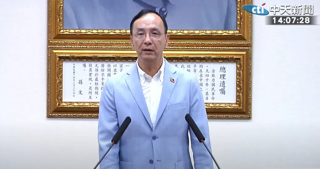 國民黨主席朱立倫。（圖／中天新聞）