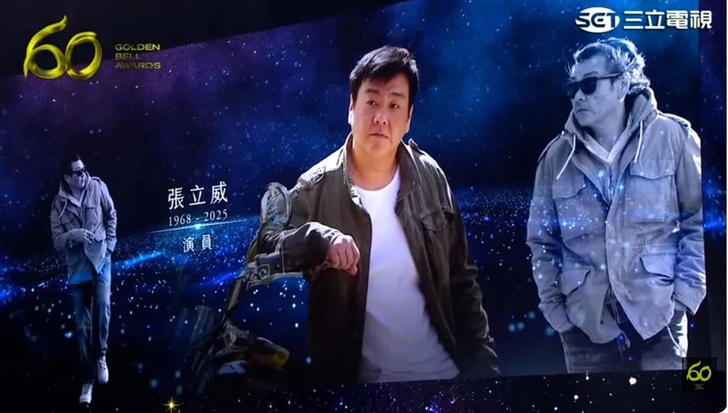 偶像劇教母柴智屏擔任引言人，致敬已故影音工作者，其中後面VCR屏幕出現了，大S、顏正國、瓊瑤、張立威等人的照片。（圖／翻攝自金鐘獎 Golden Bell Awards YouTube）