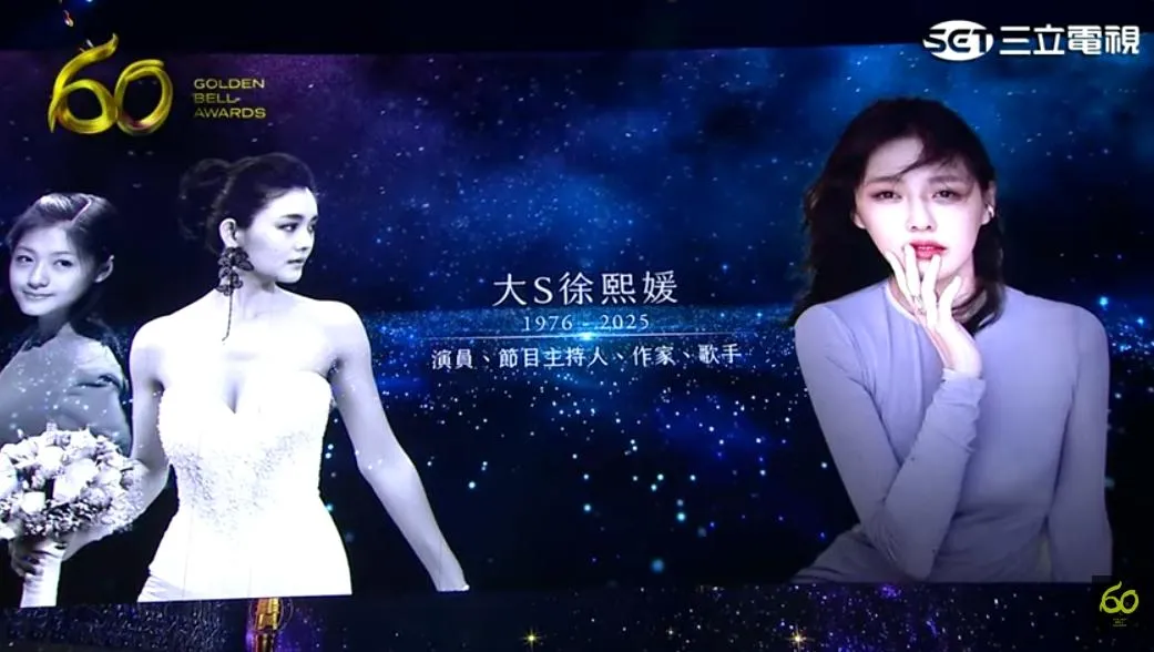 偶像劇教母柴智屏擔任引言人，致敬已故影音工作者，其中後面VCR屏幕出現了，大S、顏正國、瓊瑤、張立威等人的照片。（圖／翻攝自金鐘獎 Golden Bell Awards YouTube）