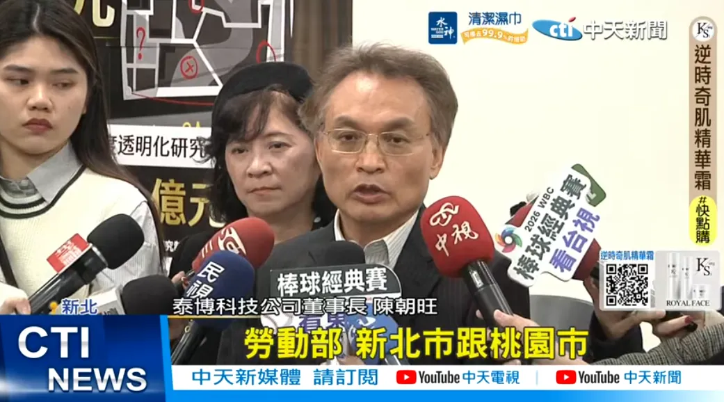 泰博科技董事長陳朝旺。（圖／中天新聞）