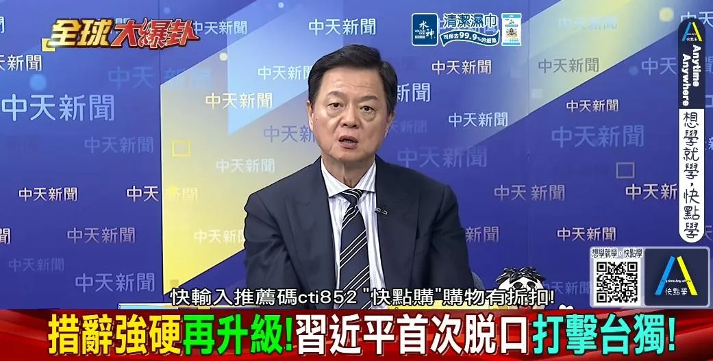 圖/中天電視《全球大爆卦》