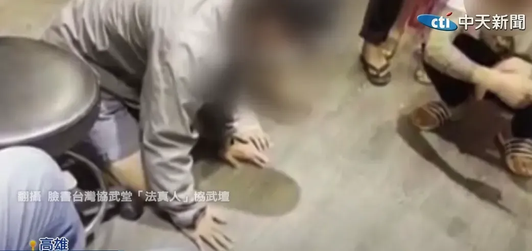 彫博逼保母夫婦下跪，爬進靈堂道歉。（圖／翻攝台灣協武堂法真人協武壇臉書）
