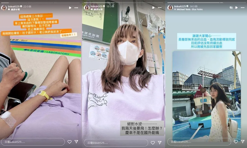 林舒語在社群分享自己三度進急診的心情，慶幸不是在國外發生。（圖／翻攝自林舒語IG）
