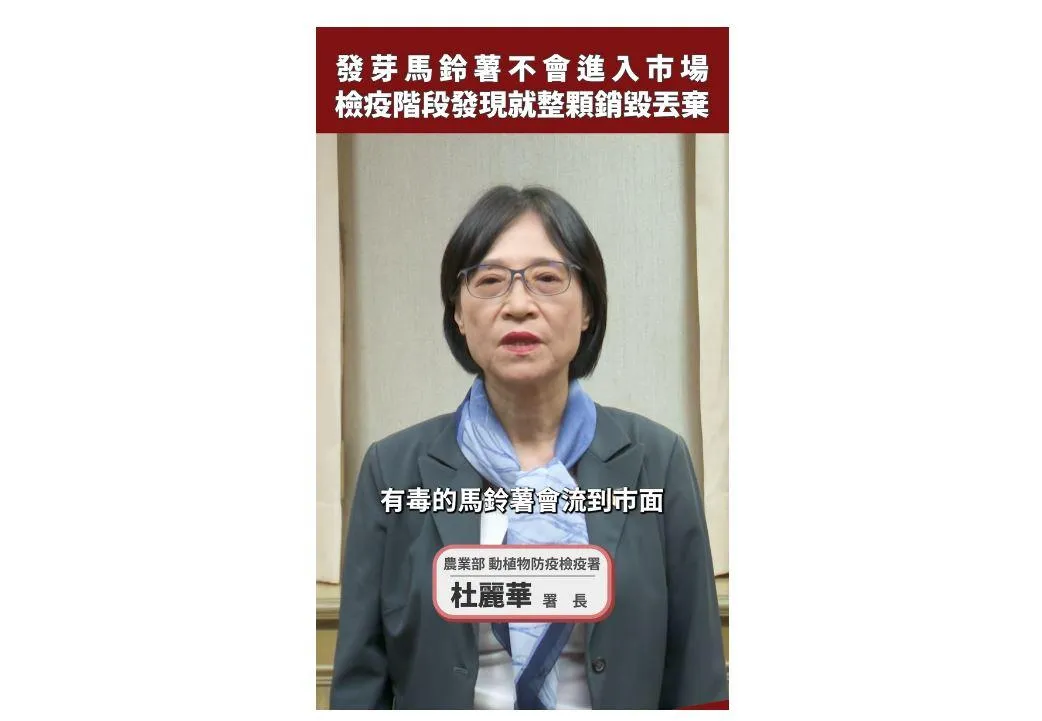 農業部動植物防疫檢疫署署長杜麗華。（圖／農業部）