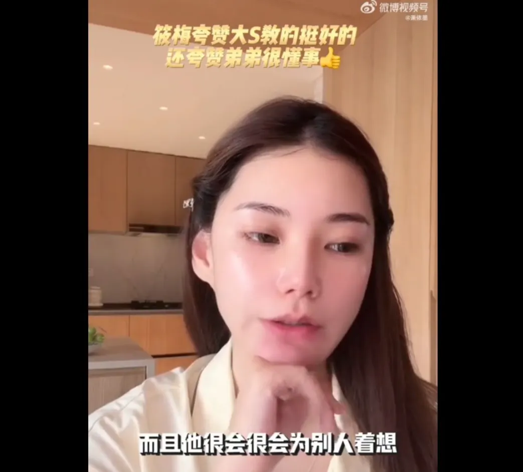 馬筱梅稱讚大S教導孩子非常出色。（圖／翻攝自微博）