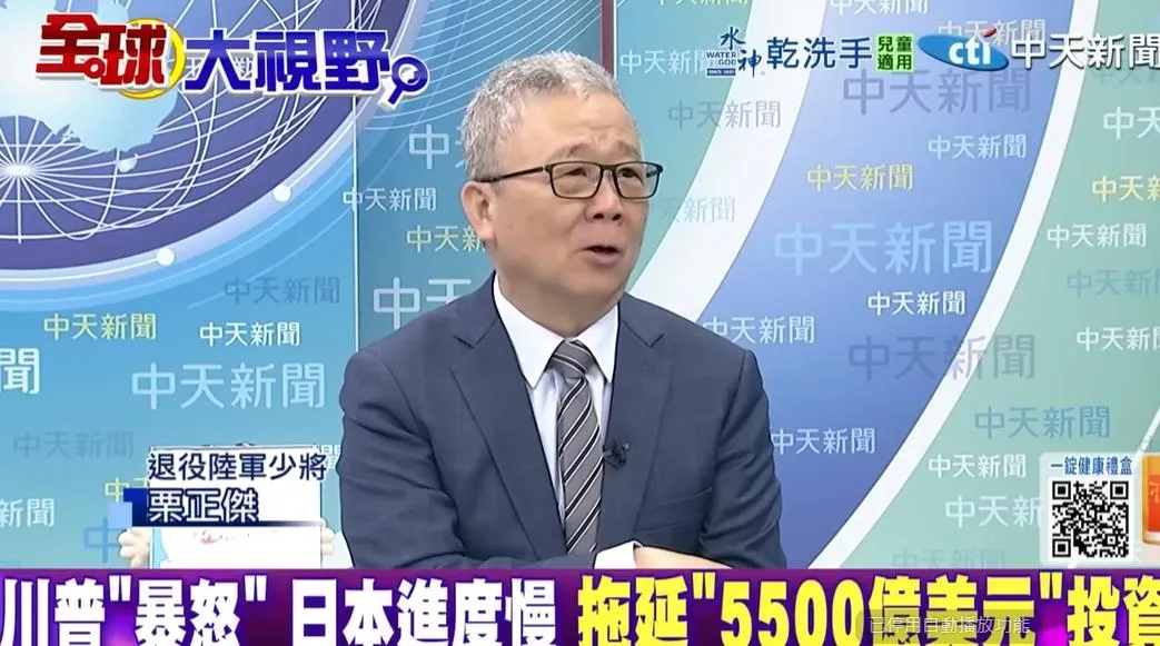 退將栗正傑。(圖/翻攝《全球大視野》)