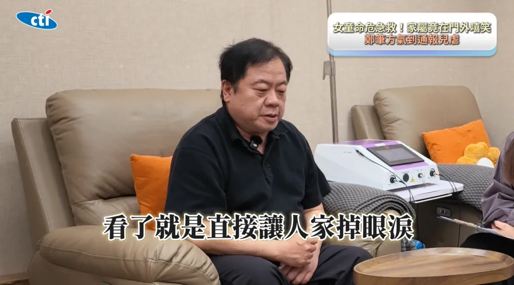 鄭筆方回憶,過去曾有一名3歲女童因OHCA送進急診,身上有新舊瘀傷,急救期間家屬竟在診間外嘻笑,讓他難以接受。(圖/翻攝《健康我+1》畫面)