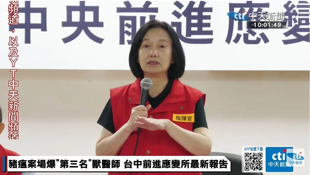 前進應變所指揮官杜文珍。（圖／中天新聞）