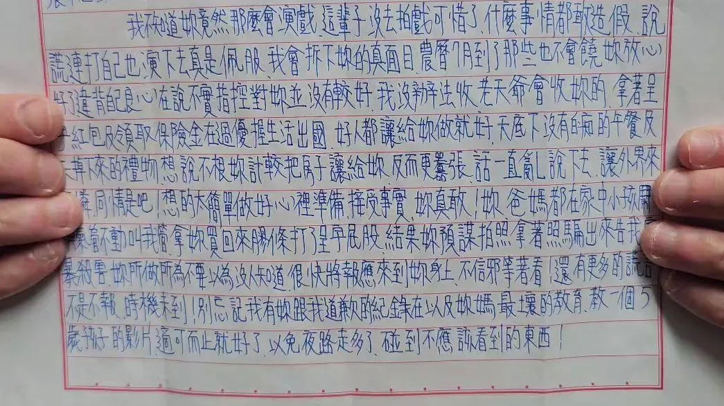 恐嚇信內容。（圖／中天新聞）