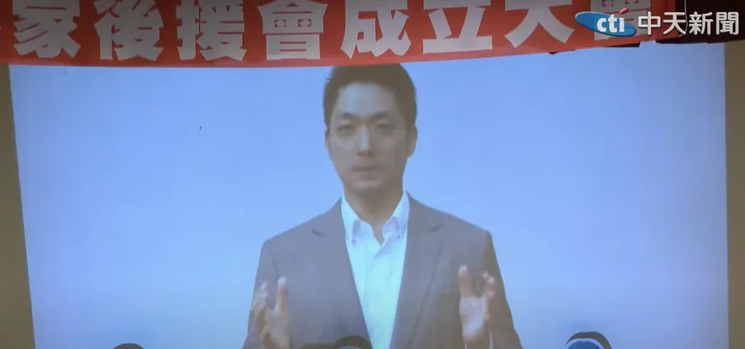 國民黨22日舉行「反惡罷 戰獨裁」台北市客家後援會成立大會，蔣萬安錄影聲援。（圖／中天新聞）