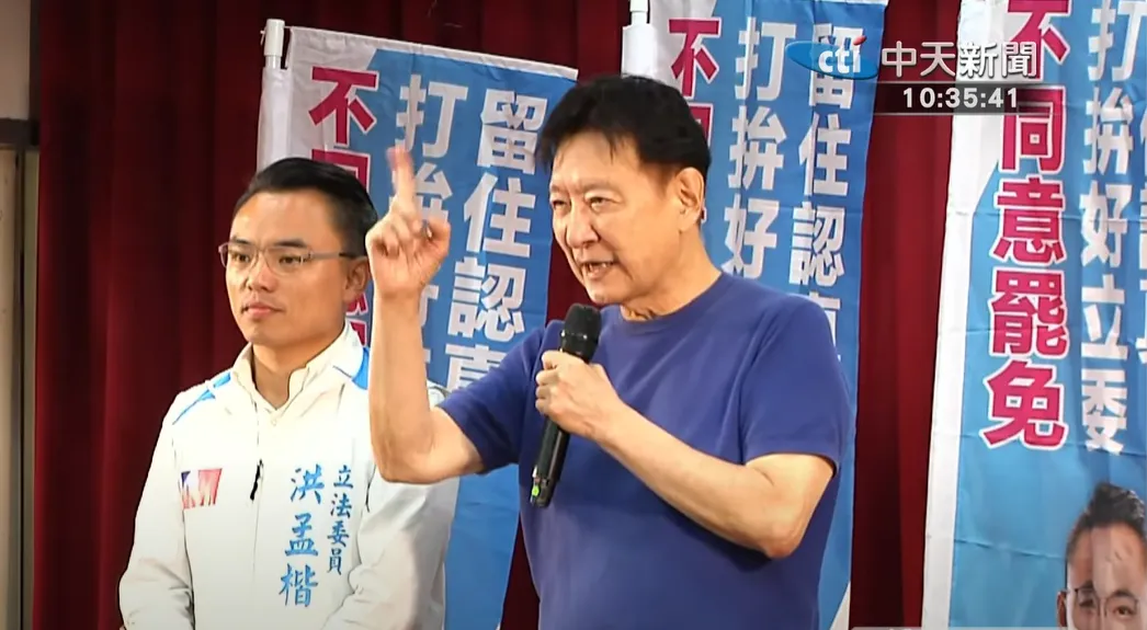 趙少康20日站台洪孟楷。（圖／中天新聞）