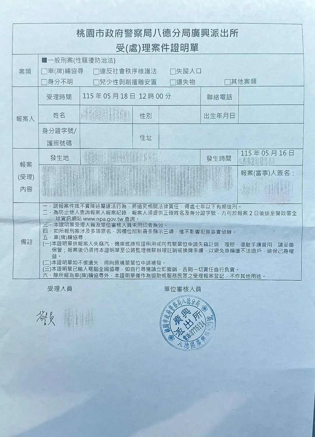 黃世杰在桃園市議員許家睿、黃瓊慧與團隊陪同下，隨行助理已前往八德警分局廣興派出所完成報案。（圖／黃世杰臉書）