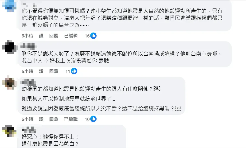 網友留言。（圖取自莊競程臉書）
