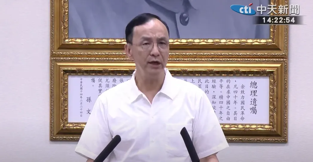國民黨主席朱立倫。（資料照／中天新聞）