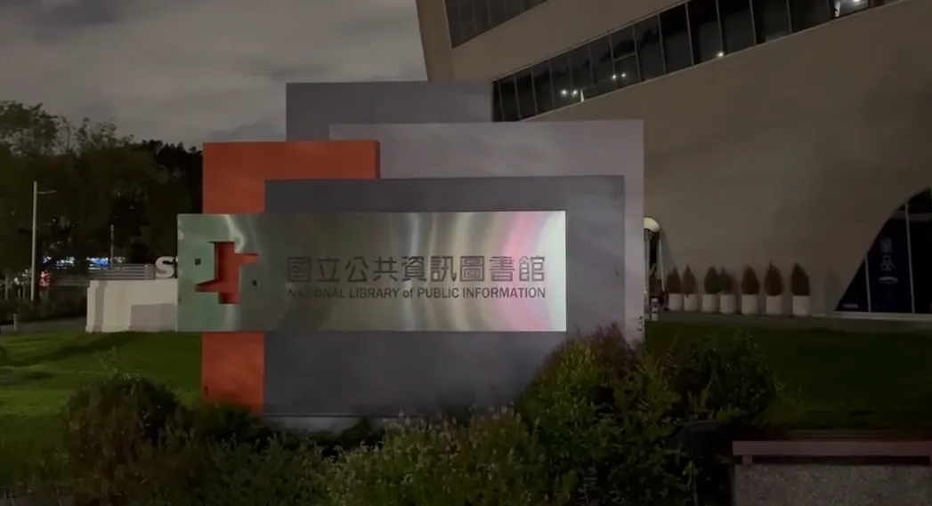 館內電力設備零件受損，無法正常供電，宣布7月21日閉館一天。（圖／中天新聞）