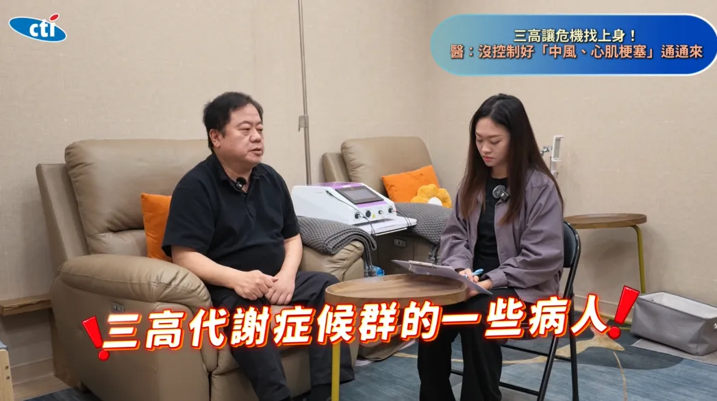 鄭筆方提醒,三高、代謝症候群患者更要嚴格控制血壓、血糖及血脂肪,因為這些本身就是心血管疾病的重要危險因子。(圖/翻攝《健康我+1》畫面)