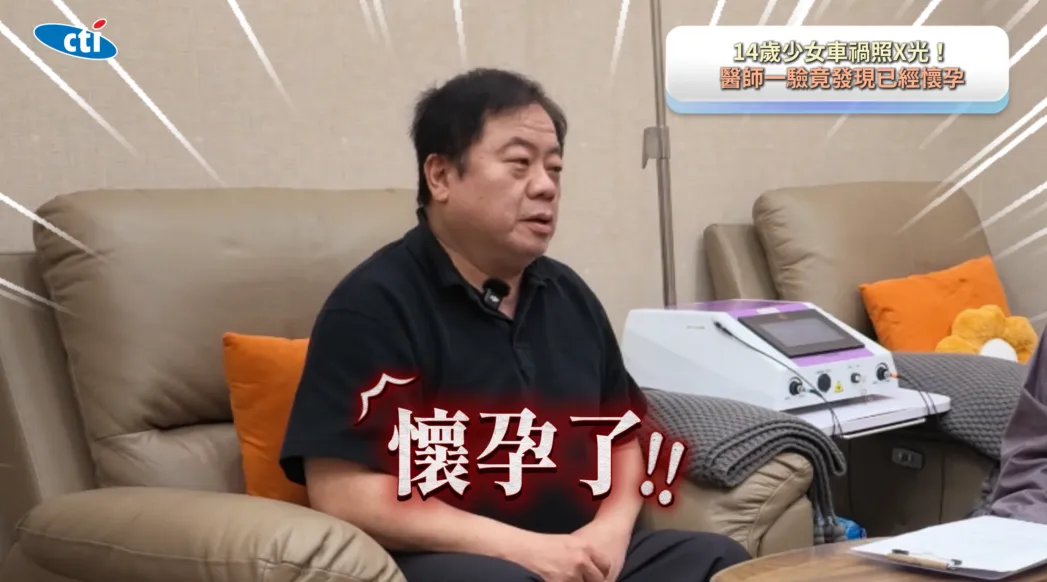 鄭筆方分享,曾遇過一名14歲少女因車禍骨折準備接受X光檢查,依流程驗孕後竟發現已經懷孕,後續直接通知家屬及警方。(圖/翻攝《健康我+1》畫面)