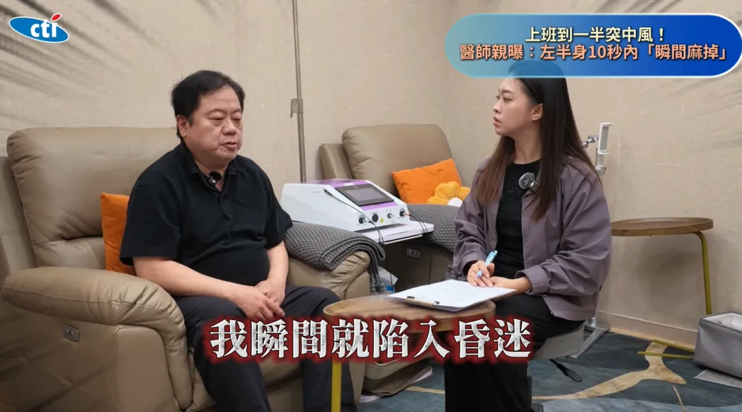 鄭筆方表示，幸運的是當時出血量不大，不需要開刀，可以自行吸收，但中風後的生活卻完全不同。（圖／翻攝《健康我+1》畫面）