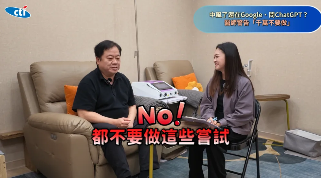 千萬不要以為只是天氣太熱、中暑或工作太累,休息一下就會好,更不要自行上網搜尋偏方,把握時間、盡快就醫。(圖/翻攝《健康我+1》畫面)