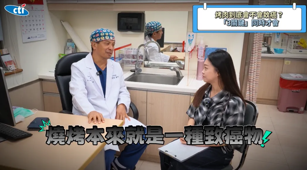中秋節烤肉是不少人的應景活動,但高溫燒烤、油脂滴入炭火產生的煙,以及紅肉、加工肉品吃太多,都可能增加身體負擔。(圖/翻攝《健康我+1》畫面)