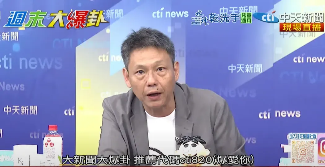 謝寒冰12日上《週末大爆卦》。（圖／中天新聞）