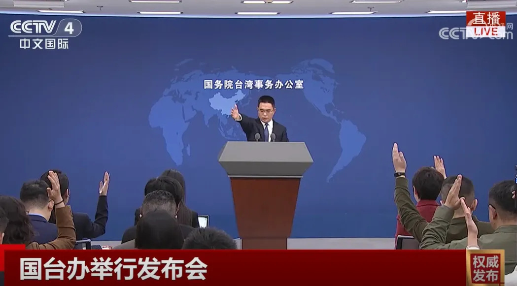陳斌華主持國台辦例行記者會。（圖／翻攝《央視網》）