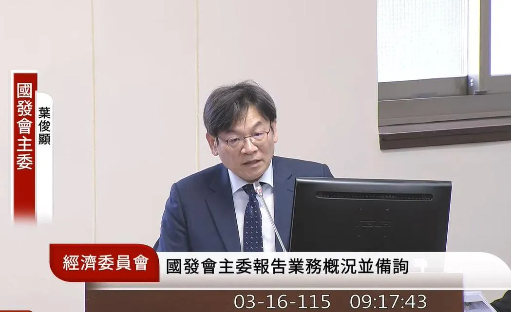 國發會主委葉俊顯。（圖／國會頻道）