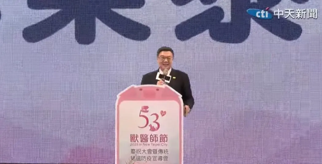 行政院長卓榮泰出席獸醫節慶祝大會。(圖／中天新聞)