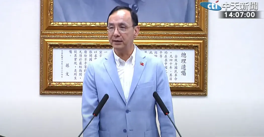 國民黨主席朱立倫。（圖／中天新聞）