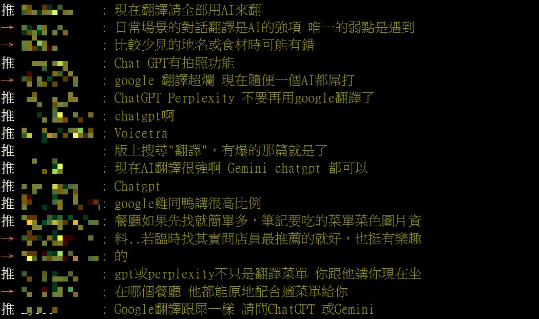 網友留言。（圖／翻攝自PTT）