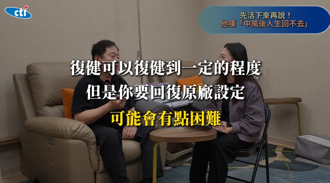 鄭筆方形容自己的左半邊就像「變心的女朋友」，傳再多Line訊息，對方就是不讀不回，手還是動不了。（圖／翻攝《健康我+1》畫面）