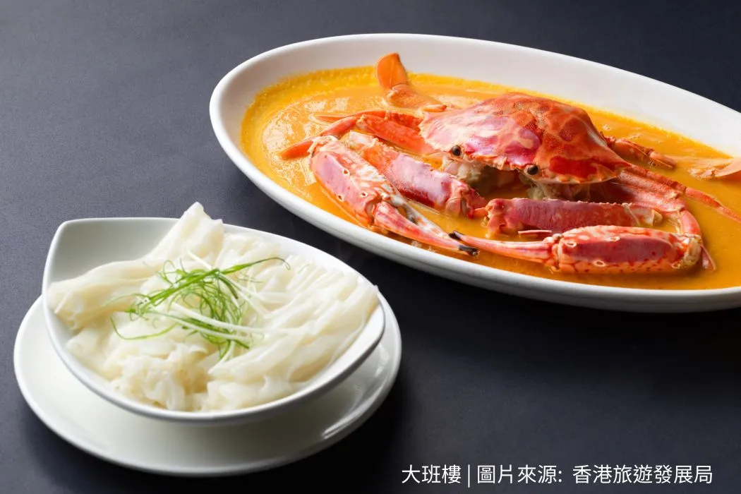 500遊香港饕客宴行程，品嚐再次榮獲50最佳餐廳冠軍的大班樓。（圖／香港旅遊局提供）