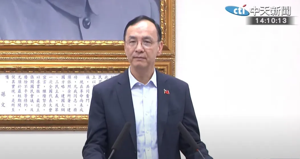 朱立倫2日主持國民黨中常會。（圖／中天新聞）