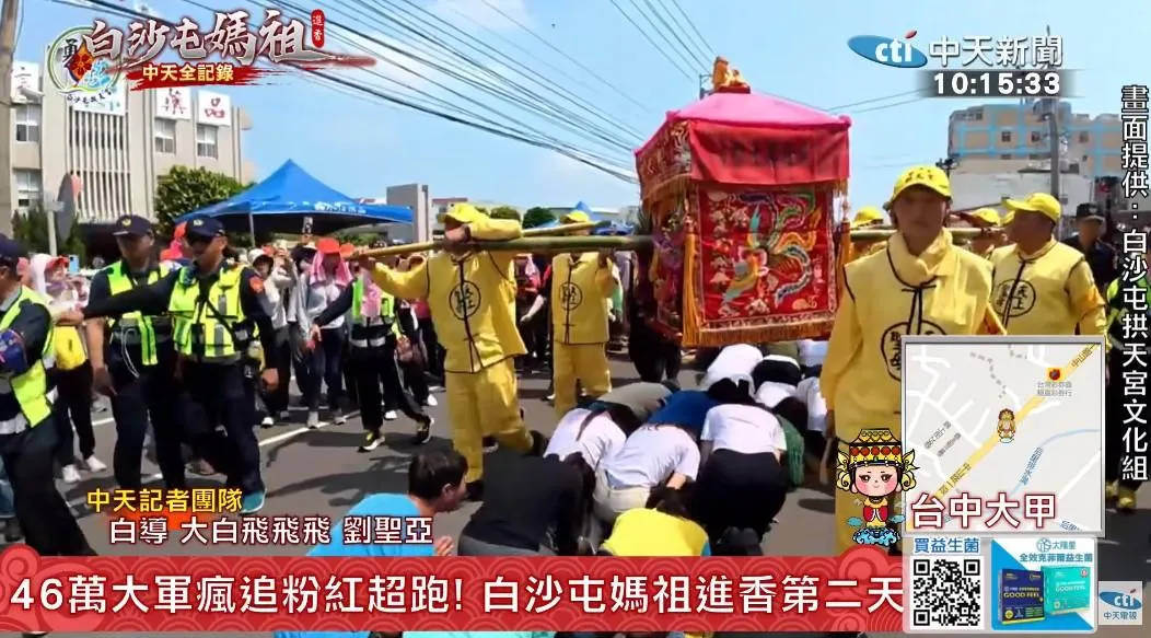 白沙屯拱天宮媽祖進香。（圖／中天新聞／白沙屯拱天宮文化組）