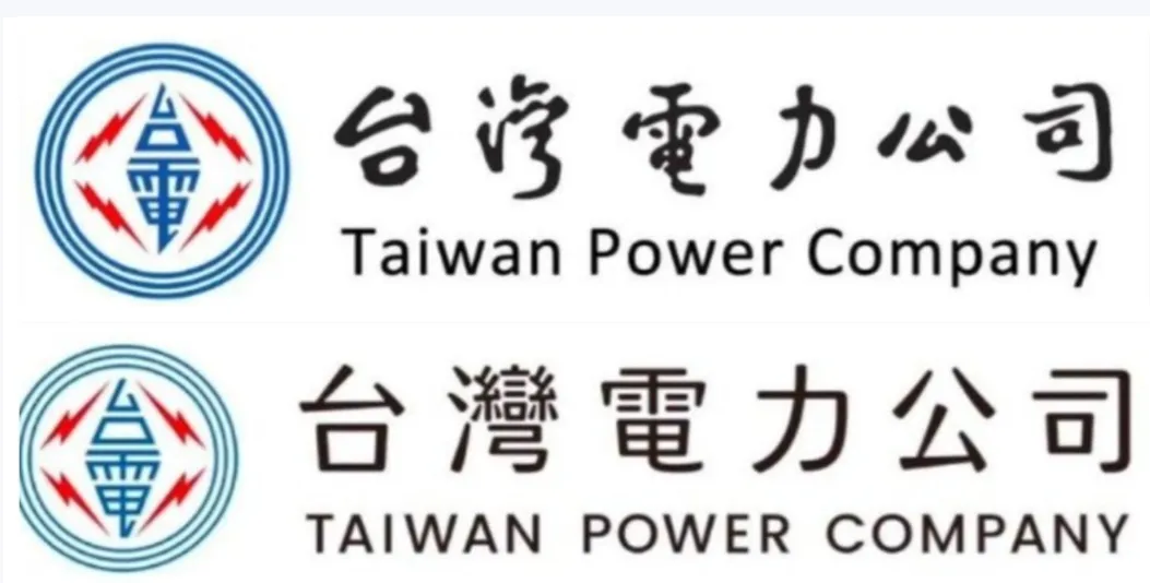 台電新舊Logo對照。（合併圖／取自台電官網）