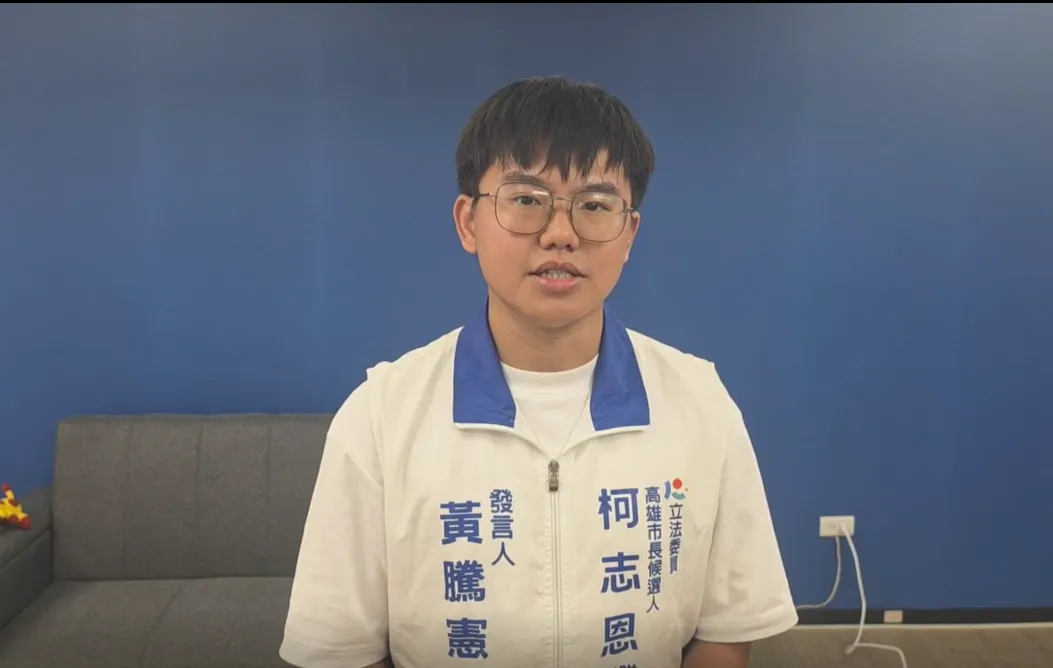 柯志恩競辦發言人黃騰憲。（圖／柯志恩競辦提供）