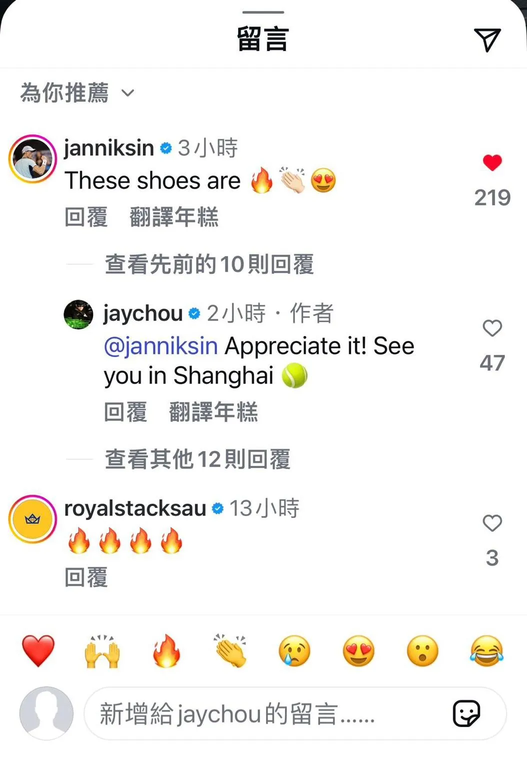 Jannik Sinner與周杰倫還在IG留言區互動。(圖/翻攝自周杰倫 IG)