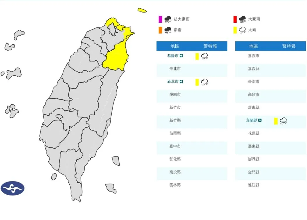 受東北季風影響，今（12日）晚上至明（13）日，新北市、基隆北海岸及宜蘭地區預計將有局部大雨發生。（圖／氣象署）
