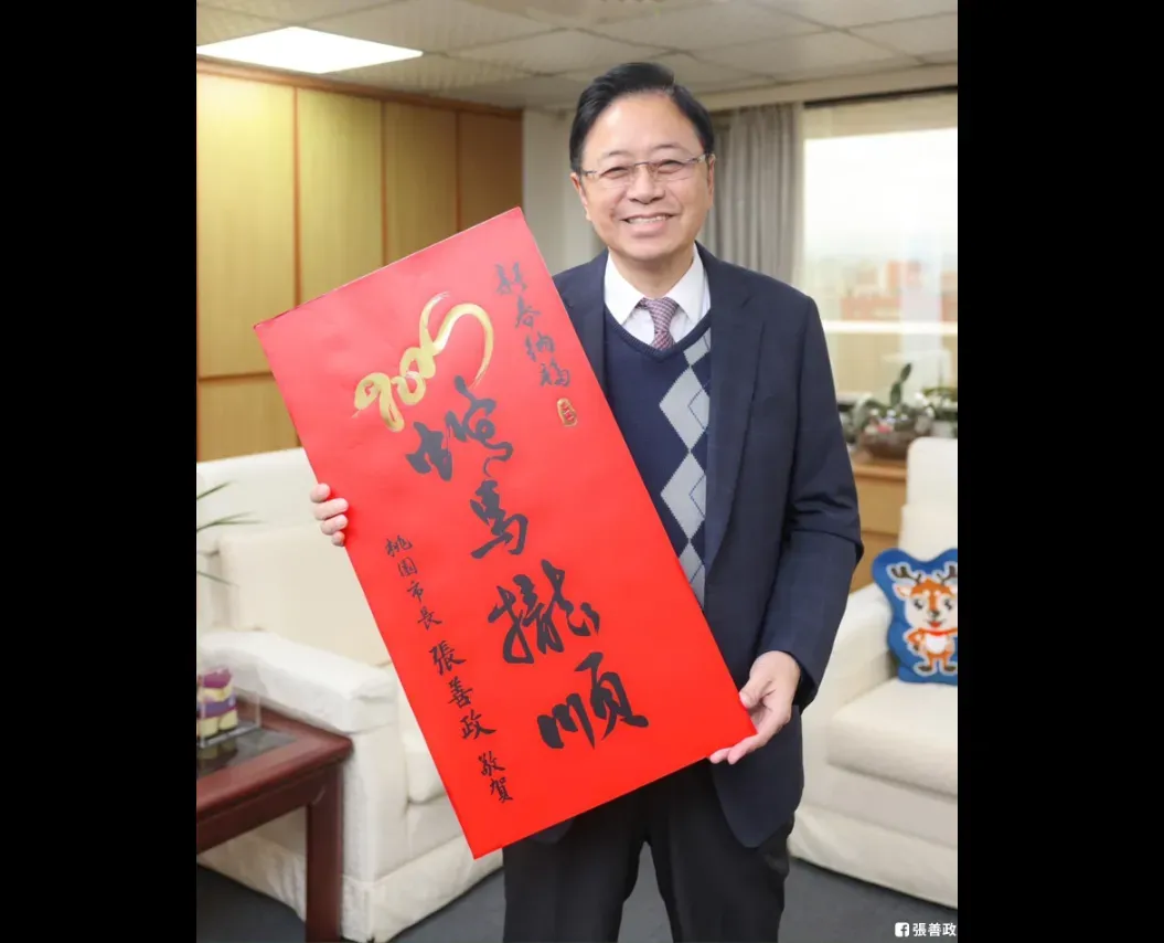 桃園市長張善政。（圖／翻攝張善政臉書）