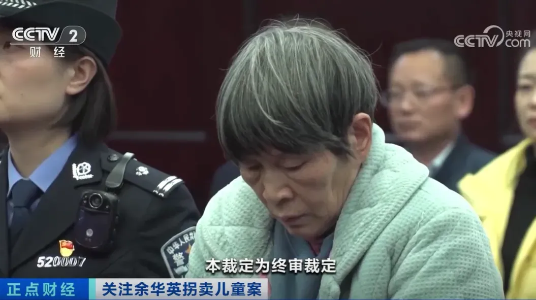 貴陽市中級人民法院今對余華英執行死刑。(圖/翻攝《央視》)