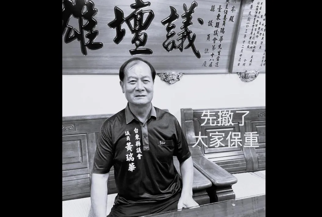 國民黨籍前縣議員黃瑞華近日飽受病痛折磨11日過世。（圖／翻攝黃瑞華臉書）