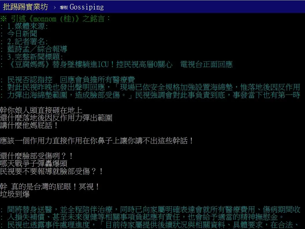 網友抓包民視說法疑造假,替身墜落畫面曝光打臉「反作用力彈出墊外」。(圖/翻攝畫面)