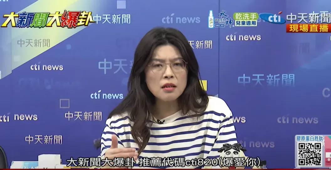 鄭麗文25日上《大新聞大爆卦》。（圖／中天新聞）